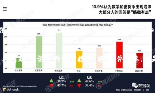 很抱歉您遇到了转账失败的问题。以下是一些可能的原因及解决方案，希望能帮助您解决问题。

一、检查网络连接
转账过程中，需要稳定的网络连接。如果您的网络信号不稳定或者连接不良，可能会导致转账失败。请确保您的设备连接到一个可靠的 Wi-Fi 网络，或者使用稳定的移动数据网络。您可以尝试在其他应用程序中检查网络连接是否正常。

二、确认钱包余额
转账失败的原因之一可能是您的钱包余额不足。请核实您的钱包中是否有足够的资产进行此次转账。记得考虑转账费用，因为有些钱包在转账时需要支付少量手续费。如果余额不足，您可以通过充值或者出售其他资产来增加余额。

三、核实收款地址
每次进行转账时，确保您提供的收款地址是准确无误的。区块链交易是不可逆的，错误的地址将导致您的资产永久丢失。可以复制并粘贴收款地址，而不是手动输入，以减少输入错误的风险。

四、检查钱包软件版本
使用过时的钱包软件版本可能会导致某些功能失效，请确保您使用的是最新版本。访问应用商店，查看是否有可用的更新。如果有新的更新，请及时下载并安装。有时候，开发者会修复旧版本中的错误或漏洞。

五、确认转账限额
部分钱包应用可能会对单笔转账或日累计转账数量设置限制。如果您尝试的转账金额超过了限额，系统可能会拒绝该笔交易。可以查阅钱包的使用条款和条件，了解相关限制信息。

六、寻找钱包的支持渠道
如果您经过以上检查仍然无法解决问题，建议您联系钱包的客服支持。大多数钱包应用都会提供在线帮助或者联系方式。描述您的问题，提供必要的信息，以便客服更快速地为您提供帮助。通常他们会提供一些特定的解决方案，因每个钱包可能会有不同的规则和政策。

七、仔细查看错误提示
当转账失败时，钱包应用一般会提供错误提示信息。这些提示可能包含解决问题的线索，帮助您找到问题所在。有时候，错误代码或信息可以在钱包的帮助文档中找到解释，可以对照进行处理。

八、考虑区块链网络状态
区块链的网络状态也可能影响转账的成功率。高峰期可能导致网络拥堵，交易确认时间延长，甚至造成转账失败。在这种情况下，您可以耐心等待几小时再尝试转账，或者选择在网络较为空闲的时间内进行。

九、使用其他钱包或平台
如果以上方法都未能解决您的问题，您还可以考虑使用其他数字钱包或交易平台进行转账。有些平台可能会提供更好的用户体验或有更少的转账障碍。仔细比较，并确保选择一个声誉良好的钱包，以保护您的资产安全。

十、总结
在使用tp钱包进行转账时，可能会遇到各种各样的问题。了解可能造成转账失败的原因，可以帮助您更有效地解决问题。无论是网络连接、余额、软件版本，还是转账限额等，逐一排查，通常都能找到解决方案。希望以上信息对您有所帮助，祝您安全顺利地进行转账操作。 

如有其他疑问，欢迎随时询问！