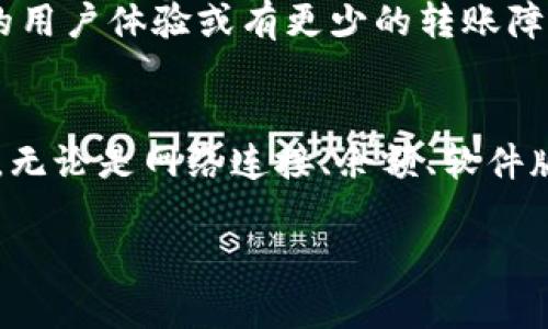 很抱歉您遇到了转账失败的问题。以下是一些可能的原因及解决方案，希望能帮助您解决问题。

一、检查网络连接
转账过程中，需要稳定的网络连接。如果您的网络信号不稳定或者连接不良，可能会导致转账失败。请确保您的设备连接到一个可靠的 Wi-Fi 网络，或者使用稳定的移动数据网络。您可以尝试在其他应用程序中检查网络连接是否正常。

二、确认钱包余额
转账失败的原因之一可能是您的钱包余额不足。请核实您的钱包中是否有足够的资产进行此次转账。记得考虑转账费用，因为有些钱包在转账时需要支付少量手续费。如果余额不足，您可以通过充值或者出售其他资产来增加余额。

三、核实收款地址
每次进行转账时，确保您提供的收款地址是准确无误的。区块链交易是不可逆的，错误的地址将导致您的资产永久丢失。可以复制并粘贴收款地址，而不是手动输入，以减少输入错误的风险。

四、检查钱包软件版本
使用过时的钱包软件版本可能会导致某些功能失效，请确保您使用的是最新版本。访问应用商店，查看是否有可用的更新。如果有新的更新，请及时下载并安装。有时候，开发者会修复旧版本中的错误或漏洞。

五、确认转账限额
部分钱包应用可能会对单笔转账或日累计转账数量设置限制。如果您尝试的转账金额超过了限额，系统可能会拒绝该笔交易。可以查阅钱包的使用条款和条件，了解相关限制信息。

六、寻找钱包的支持渠道
如果您经过以上检查仍然无法解决问题，建议您联系钱包的客服支持。大多数钱包应用都会提供在线帮助或者联系方式。描述您的问题，提供必要的信息，以便客服更快速地为您提供帮助。通常他们会提供一些特定的解决方案，因每个钱包可能会有不同的规则和政策。

七、仔细查看错误提示
当转账失败时，钱包应用一般会提供错误提示信息。这些提示可能包含解决问题的线索，帮助您找到问题所在。有时候，错误代码或信息可以在钱包的帮助文档中找到解释，可以对照进行处理。

八、考虑区块链网络状态
区块链的网络状态也可能影响转账的成功率。高峰期可能导致网络拥堵，交易确认时间延长，甚至造成转账失败。在这种情况下，您可以耐心等待几小时再尝试转账，或者选择在网络较为空闲的时间内进行。

九、使用其他钱包或平台
如果以上方法都未能解决您的问题，您还可以考虑使用其他数字钱包或交易平台进行转账。有些平台可能会提供更好的用户体验或有更少的转账障碍。仔细比较，并确保选择一个声誉良好的钱包，以保护您的资产安全。

十、总结
在使用tp钱包进行转账时，可能会遇到各种各样的问题。了解可能造成转账失败的原因，可以帮助您更有效地解决问题。无论是网络连接、余额、软件版本，还是转账限额等，逐一排查，通常都能找到解决方案。希望以上信息对您有所帮助，祝您安全顺利地进行转账操作。 

如有其他疑问，欢迎随时询问！