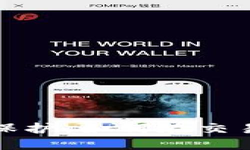 数字货币时代的隐私保护：如何在交易中保护你的个人信息