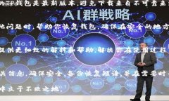 当你的TP钱包地址出现变化时，首先不要惊慌。钱