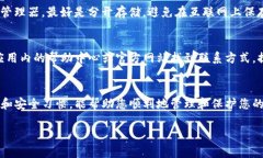 如果您忘记了TP钱包的登录密码，不用担心。以下