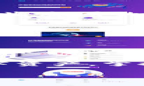    t p钱包代币自动减少的影响与解决方案  / 

 guanjianci  t p钱包, 代币自动减少, 数字钱包, 加密货币  /guanjianci 

引言
在数字货币的世界中，钱包是我们存储和管理代币的重要工具。然而，近期有些用户发现，自己在使用t p钱包时，代币余额出现了自动减少的情况。这令不少用户感到困扰，甚至影响了他们的投资决策和交易体验。本文将深入探讨t p钱包代币自动减少的原因，以及如何有效应对这一问题。

什么是t p钱包？
t p钱包是一种数字钱包，广泛用于存储和管理各种加密货币和代币。它为用户提供了一个安全的平台，方便他们进行交易和投资。用户可以通过t p钱包发送、接收加密货币。此外，t p钱包还支持多种不同类型的代币，使得它成为一个多功能的金融工具。

代币自动减少的常见原因
代币在t p钱包中自动减少的原因可能有多种。以下是一些最常见的原因：

h41. 网络手续费/h4
在进行交易时，用户需要支付一定的网络手续费。这些手续费可能会在交易完成后立即从钱包中扣除，从而导致代币余额的减少。如果用户未能充分了解手续费的计算方式与收费标准，可能会感到措手不及。

h42. 智能合约扣款/h4
某些代币可能与智能合约相关联。在执行合约时，可能会出现自动扣款的情况。例如，参与质押或流动性池的用户，可能会因为协议规则而遭遇代币减少的问题。

h43. 恶意软件与安全漏洞/h4
如果用户的设备被恶意软件感染，黑客可能会趁机从钱包中盗取代币。在此情况下，用户未必能及时察觉到代币的减少，因此需要特别注意设备的安全性。

h44. 系统错误或技术问题/h4
有时，钱包软件自身可能出现技术问题，导致代币信息更新异常。这种情况下，用户可能会看到代币余额的错误显示。解决此类问题通常需要等待钱包开发者发布补丁或更新。

如何应对代币自动减少的问题
如果您发现t p钱包中的代币自动减少，可以采取以下措施来应对和解决问题：

h41. 检查交易记录/h4
首先，查看您的交易记录。了解最近的交易是否导致了代币减少。如果是手续费问题，可以选择在网络交易高峰期间避免交易，以节省手续费。

h42. 更新钱包软件/h4
确保您的t p钱包始终保持最新版本。钱包团队经常发布补丁和更新，以修复已知问题。如果您使用的是老版本，可能会面临技术故障的问题。

h43. 增强安全措施/h4
使用强密码，并定期更换。同时，启用两因素认证（2FA）以提高账户安全性。此外，避免在不安全的网络上进行操作，保护您的设备不被恶意软件感染。

h44. 参与社区讨论/h4
加入t p钱包用户的社区，参与讨论，了解其他用户的经历和技巧。他们可能会分享解决问题的有效方法，帮助您更好地管理钱包。

代币减少对投资的影响
代币的减少不仅关乎个人资产，还可能影响整体投资策略。当用户频繁发现代币与余额不符时，可能导致他们对该钱包失去信任，进而影响对未来投资的决策。

h41. 心理影响/h4
财务的不确定性会影响用户的信心。随着代币的减少，用户可能会感到焦虑和不安，甚至会考虑把资金转移到其他平台。这样的不安情绪，可能会影响投资决策的理性。

h42. 资产流动性/h4
若代币余额不断减少，用户可能会遭遇流动性不足的问题。流动性不足会限制用户在市场波动时的应急能力，令他们在高风险时不能及时调整自己的组合。

h43. 影响投资决策/h4
代币自动减少可能让投资者对持有的代币产生质疑。尤其是在市场处于动荡阶段时，这种疑虑可能导致用户做出短视的决策，结果影响长期的投资收益。

未来展望
随着区块链技术和数字货币市场的发展，钱包的安全性与智能合约的完善将不断提升。目前，t p钱包也在探索新的安全措施，以进一步减少代币自动减少的情况。用户应当保持对市场动态的敏锐观察，及时了解钱包相关的公告和更新。

h41. 新技术的应用/h4
例如，基于人工智能和区块链的新技术，有望在未来保障用户的资产安全。新一代钱包将整合更多的安全措施，方便用户管理代币，同时提升生态圈的透明度。

h42. 教育与培训/h4
区块链技术仍在发展，用户的知识更新也至关重要。各类在线课程和讲座正在逐步开展，帮助用户更好地理解钱包的运作，提高金融知识水平。

总结
t p钱包代币自动减少的问题并非个别现象，了解其原因并及时采取措施，可以减少对投资的影响。用户需要始终保持警觉，定期检查交易记录与设备安全。同时，在这个快速变化的数字货币环境中，加强学习与社区交流，将有助于更好地管理和投资策略。

希望本文能够为遇到t p钱包代币自动减少问题的用户提供有效的解决方案与思路。通过了解这些问题，用户可以更智慧地管理自己的数字资产，掌握主动权。

这样不仅能针对性地处理用户具体问题，还能启发用户在市场中保持稳定的心态，做出理性的决策。希望这些信息对您有所帮助！