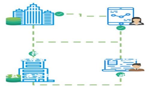   如何通过T P钱包实现高效转账？探索e通道背后的优势与技巧 / 
 guanjianci T P钱包, e通道, 转账技巧, 数字货币 /guanjianci 

引言
T P钱包作为数字货币领域的重要工具，正在迅速被越来越多的人所喜爱。它的便捷性和高效性，使得用户在进行交易时更加游刃有余。而在众多功能中，转账功能尤其受到关注。本文将深入探讨如何通过T P钱包实现高效转账，关注e通道背后的优势与技巧，帮助用户最大化地利用这一工具进行财务管理。

T P钱包概述
T P钱包不仅仅是一个存储数字货币的工具，还是一个综合性的金融管理平台。它支持多种数字资产的存储和交易，包括比特币、以太坊等主流加密货币。T P钱包的用户界面友好，适合各类用户，无论是新手还是经验丰富的交易者，都能够轻松上手。

什么是e通道？
在数字货币的转账过程中，e通道是一个重要的概念。简单来说，e通道是一种高效的转账方式，它能够减少交易时间和成本。通过使用e通道，用户可以在节点之间快速传输资金，同时降低交易费用。对于频繁进行数字资产交易的用户而言，e通道无疑是提升效率的最佳选择。

为什么选择T P钱包的e通道转账?
选择T P钱包的e通道转账，原因有很多。首先，转账速度极快。在传统转账中，交易往往需要几分钟甚至更长时间，而通过e通道，交易几乎可以实时完成。这为用户提供了更好的交易体验。
其次，费用低廉。在许多其他钱包中，转账费用可能因网络拥堵而增加。但是，T P钱包通过e通道实现的转账往往费用更低，这一点尤为适合高频交易的用户。
此外，安全性也是一个重要因素。T P钱包采用了多重加密技术，确保用户的资金安全无忧。e通道转账的安全性使得用户在进行大额转账时能够更加安心。

如何在T P钱包中进行e通道转账？
在T P钱包中进行e通道转账十分简单。以下是详细步骤：
ol
    li首先，下载并安装T P钱包应用程序。如果你已经安装，可以直接打开应用。/li
    li登录你的账户。如果你是新用户，需要先注册一个账户。/li
    li在主界面选择“转账”选项。/li
    li输入收款人的钱包地址。确保地址的准确性，以免资金丢失。/li
    li选择使用e通道进行转账。在此选项中，你将看到预计的转账时间和费用。/li
    li确认信息无误后，点击“确认转账”。/li
    li一旦完成，你会收到交易确认信息。/li
/ol
简单的步骤，便捷的体验，使得T P钱包的e通道转账功能成为了用户的首选。

实用转账技巧
虽然e通道转账相对简单，但依然有一些技巧能够帮助用户操作，提升效率。
ul
    listrong保持网络稳定：/strong使用稳定的网络可以避免交易中断，确保顺利完成转账。/li
    listrong注意交易高峰期：/strong在某些时段，网络可能比较繁忙。如果不急于转账，可以选择在低峰期进行。/li
    listrong及时检查交易状态：/strong在转账后，及时查看交易的状态，以确保资金安全到达。/li
/ul

用户案例分享
在这里，我们分享几个用户如何通过T P钱包使用e通道的真实案例，以供参考与借鉴。
案例一：小张是一位数字货币交易者，他经常进行小额交易。通过使用T P钱包的e通道，他发现转账的速度大大提升了，几乎瞬间完成的转账使得他在交易决策中更加灵活。
案例二：李女士是一位自由职业者，客户付款的方式多种多样。为了便于管理，她选择了T P钱包进行收款。通过e通道，客户可以快速、低成本地将资金转入她的账户，这让她专注于自己的本职工作，无需担心资金流动的问题。

总结
T P钱包的e通道转账功能为用户提供了一种高效、低成本、安全的转账方式。无论是频繁的交易者，还是偶尔需要转账的用户，都能从中受益。在实际操作中，掌握一些技巧会让整个过程更加顺畅。随着数字货币的不断发展，T P钱包及其转账功能必将在未来的金融科技空间中扮演更为重要的角色。
希望本文能为广大用户提供有价值的信息，帮助大家更好地使用T P钱包，迈向数字金融的全新未来。