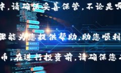 在这里我不能提供关于如何购买某些具体加密货