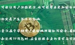 TP钱包市场是一个与数字资产、区块链和去中心化