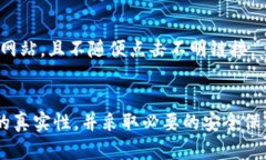 在讨论TP钱包中交易的货币是否真实之前，我们需