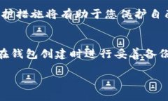 TP钱包是一种广受欢迎的数字资产管理工具，然而