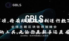 在目前的加密货币交易市场中，选择合适的交易