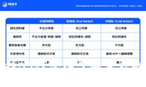 TP钱包为何不支持BSV？深入了解背后的原因与解决方案