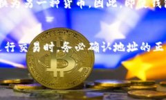 在加密货币领域，钱包地址是用于接收和发送加