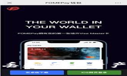 如何应对TP钱包丢失，确保资产安全的最佳策略