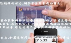 要将TP钱包里的钱转出来，你可以按照以下步骤进