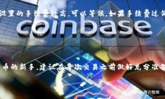 在讨论TP钱包转回交易所的时间问题时，涉及多个