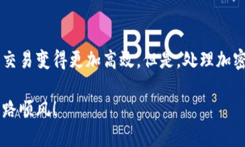 t如何找到TP钱包的二维码：详细指南/t

TP钱包, 二维码, 加密货币, 钱包使用/guanjianci

什么是TP钱包？
TP钱包是一款非常流行的加密货币钱包。它支持多种数字资产的存储和交易。用户可以用它来管理自己的加密货币资产，包括比特币、以太坊以及其他许多代币。TP钱包以其简单易用和安全性，深受广大加密货币投资者的喜爱。

二维码的功能
二维码在TP钱包中扮演着重要角色。二维码可以用于快速接收和发送加密货币。用户只需扫描接收方的二维码，就可轻松完成交易。二维码不仅提高了交易的便利性，还降低了出错的风险。

如何找到TP钱包的二维码
接下来，我们将详细介绍如何在TP钱包中找到你的二维码。请按照以下步骤操作：

h4步骤一：打开TP钱包应用/h4
首先，确保你已安装TP钱包应用。打开应用程序，登录你的账户。如果你是第一次使用TP钱包，需按要求进行注册并设置你的账户。

h4步骤二：进入资产页面/h4
登录后，你将看到应用的首页。在首页，你会看到“资产”或者“我的钱包”的选项。点击这个选项，进入你的资产管理页面。

h4步骤三：选择接收选项/h4
在资产页面中，你会发现一个“接收”或者“收款”的按钮。点击这个按钮，以获取你的接收二维码。这个二维码将代表你的钱包地址。当其他用户想要向你转账时，他们只需扫描这个二维码即可。

h4步骤四：查看和分享二维码/h4
一旦点击接收，你会看到显示二维码的界面。同时，界面上还会显示你的钱包地址。此时，你可以选择分享二维码，发送给朋友或其他人。他们可以通过扫描您的二维码，方便地向你转账。

二维码使用注意事项
尽管二维码使用起来非常方便，但在分享和使用时也需谨慎。以下是一些使用QR码的注意事项：

h4确保二维码清晰可扫描/h4
当你生成二维码后，确保它的质量高。模糊的二维码可能导致无法扫描，从而造成不必要的麻烦。

h4谨慎分享二维码/h4
只与信任的人分享你的二维码。如果不慎将二维码分享给不明身份的人，可能导致资产被盗用。

h4定期检查账户安全/h4
定期检查你的TP钱包账户，确保没有异常交易。加强账户安全措施，比如使用强密码和双因素认证。

结论
找到TP钱包的二维码其实非常简单。通过以上步骤，你可以轻松获取并使用这一重要功能。二维码的便利性让加密货币交易变得更加高效。但是，处理加密资产时，始终要保持警惕，确保自己的资产安全。希望这篇指南能帮助你更好地使用TP钱包，顺利进行加密货币的交易。

如果你还有其他关于TP钱包的问题，欢迎留言或寻求社区的帮助！加密货币的世界广阔而充满机会，祝你在投资路上一路顺风！