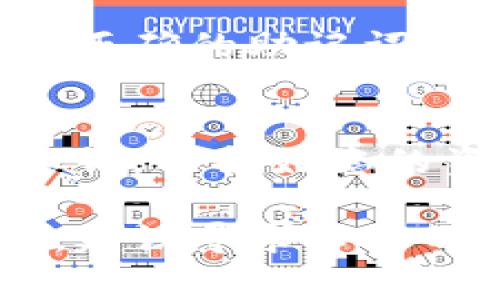 如果您的TP钱包里没有薄饼（通常是指某种虚拟货币或代币），可以按照以下步骤来解决这个问题：

检查钱包地址
首先，请确保您使用的TP钱包地址是正确的。检查您是否在正确的地址上进行操作。错误的地址会导致您的资产丢失，无法找回。

确认交易状态
如果您刚刚进行了一次交易，请确认其状态。某些交易可能需要时间才能被网络确认，特别是在网络繁忙时。您可以使用区块链浏览器查看您的交易是否已完成。

添加薄饼代币
如果您的钱包支持添加自定义代币，您可以手动添加薄饼。通常，您需要提供代币的合约地址、名称和符号。请从可靠来源获取合约地址，以避免诈骗。

联系方式
如果问题依然存在，您可以联系TP钱包的客户支持团队。提供您的账户信息和详细问题。他们能够提供更专业的帮助。

检查应用更新
确保您的TP钱包应用是最新版本。一些功能或问题可能在旧版本中存在。通过更新应用，可以解决许多常见的问题。

备份和恢复钱包
如果您怀疑您的钱包可能出现了问题，请考虑备份并恢复钱包。确保您有正确的助记词或私钥，以防止数据丢失。

避免诈骗
在寻找解决方案时，请小心诈骗。不要随便点击陌生的链接或提供您的私钥。保护好您的资产，确保只通过官方渠道获取支持。

这些步骤可以帮助您解决TP钱包中没有薄饼的问题。如果遇到复杂情况，建议寻求专业的技术支持。