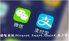 TP钱包（Token Pocket钱包）支持多条区块链网络，包