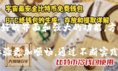 在如今数字货币交易日益普及的环境下，越来越
