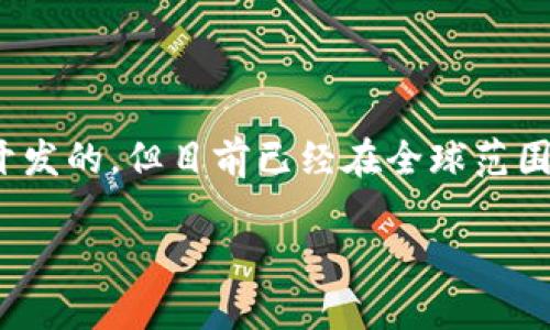 TP钱包（TokenPocket）是一款广受欢迎的去中心化钱包，支持多种区块链资产的管理与交易。它最初是在中国注册并开发的，但目前已经在全球范围内得到了广泛的使用。TP钱包为用户提供安全、便捷的数字资产管理服务，支持包括以太坊、比特币、EOS等多条区块链。

如果您有关于TP钱包使用或功能的具体问题，欢迎提出！