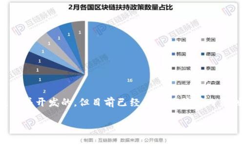 TP钱包（TokenPocket）是一款广受欢迎的去中心化钱包，支持多种区块链资产的管理与交易。它最初是在中国注册并开发的，但目前已经在全球范围内得到了广泛的使用。TP钱包为用户提供安全、便捷的数字资产管理服务，支持包括以太坊、比特币、EOS等多条区块链。

如果您有关于TP钱包使用或功能的具体问题，欢迎提出！