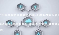 tiaotiTP钱包最新取消授权：如何快速恢复安全与隐