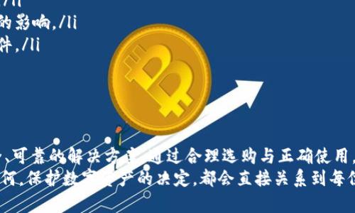    以太坊硬件钱包：安全存储与数字资产保护的最佳选择  / 
 guanjianci  以太坊硬件钱包，数字资产安全，私钥管理，加密货币存储  /guanjianci 

引言：以太坊的兴起与数字资产的风险
近年来，以太坊作为一种重要的区块链平台，吸引了大量的投资者和开发者。它不仅支持智能合约，还为去中心化应用（DApps）提供了基础。然而，在享受以太坊带来便利的同时，数字资产的安全性问题却愈发显著。
随着更多人投入到加密货币领域，如何安全存储这些数字资产变得尤为重要。黑客攻击、钓鱼网站和设备故障等诸多风险，可能导致投资者面临资产损失。在这样的背景下，以太坊硬件钱包应运而生，成为保护数字资产的重要工具。

以太坊硬件钱包的定义及功能
以太坊硬件钱包是一种专门用于存储以太坊及其代币的物理设备。与软件钱包不同，硬件钱包将私钥保存在离线环境中，避免了网络攻击的风险。它的核心功能包括：
ul
    li安全存储私钥：硬件钱包的私钥存储在设备内部，无法被外部访问。/li
    li交易签名：通过USB或蓝牙连接到计算机或手机，硬件钱包可以安全地签署交易，无需将私钥暴露给连接的设备。/li
    li多币种支持：许多硬件钱包不仅支持以太坊，还可以存储比特币、莱特币等多种加密货币。/li
    li用户友好的界面：大多数现代硬件钱包配备显示屏和按钮，方便用户进行操作。/li
/ul

为什么选择以太坊硬件钱包？
选择以太坊硬件钱包的理由有很多，其中最重要的就是安全性。在当今网络环境中，软件钱包虽然方便，但容易受到网络攻击。而硬件钱包则将私钥孤立在设备中，大大降低了资产被盗的风险。
此外，硬件钱包通常会配备各种安全功能，例如PIN码保护、恢复种子短语等。这些功能为用户的资金提供了多层保障。即便设备丢失，用户仍可以通过备份的恢复种子短语找回数字资产。

选购以太坊硬件钱包的建议
在选择以太坊硬件钱包时，需要考虑多个因素，包括品牌、价格、安全性及用户口碑等。以下是一些选购建议：
ul
    listrong知名品牌：/strong选择那些在加密货币社区中享有良好声誉的品牌。例如，Ledger、Trezor和Keeper都是值得信赖的选择。/li
    listrong安全特性：/strong查看钱包是否支持双重认证、PIN保护及恢复选项等安全特性。/li
    listrong用户体验：/strong阅读用户评论，了解设备的使用体验。用户友好的界面和操作方便性会大大提升使用满意度。/li
    listrong价格比较：/strong硬件钱包的价格差异较大，根据自身需求选择合适的价格范围。/li
/ul

以太坊硬件钱包的使用指南
一旦选购了以太坊硬件钱包，了解如何使用它是非常重要的。以下是基本的使用步骤：
h41. 安装与初始设置/h4
首先，需要将硬件钱包连接到计算机或手机。根据制造商的说明书，下载安装官方软件或应用程序。完成安装后，按照提示设置钱包，包括创建PIN码和生成恢复短语。

h42. 备份恢复短语/h4
在设置过程中，硬件钱包会生成一个恢复短语。务必将其安全记录并存放在安全的地方。这是恢复账户的重要凭证，丢失可能导致无法找回资产。

h43. 传输以太坊/h4
在硬件钱包设置完成后，可以将以太坊和其他代币转入钱包。要转账，需要从交易所或其他钱包提取以太坊，并将其发送到硬件钱包的地址。

h44. 签署交易/h4
当需要使用以太坊进行交易时，通过硬件钱包的接口签署交易。连接钱包后，用户在设备上确认交易，以确保私钥不被暴露。

以太坊硬件钱包的安全注意事项
尽管以太坊硬件钱包相对安全，但用户仍需保持警惕。以下是一些安全注意事项：
ul
    listrong定期更新固件：/strong保持硬件钱包的固件更新，以确保最新的安全补丁和功能。/li
    listrong使用官方渠道购买：/strong避免在第三方平台购买硬件钱包，以防受到假冒产品的影响。/li
    listrong小心网络钓鱼：/strong不要通过不可信链接访问钱包，确保只从官方渠道下载软件。/li
    listrong保护恢复短语：/strong妥善保管恢复短语，避免在网络中共享或拍照存储。/li
/ul

总结：以太坊硬件钱包的价值与未来
随着加密货币的普及，以太坊硬件钱包将变得越来越重要。它们代表了保护数字资产的一种安全、可靠的解决方案。通过合理选购与正确使用，用户可以最大程度地保护自己的以太坊及其他数字资产。
在未来，随着技术不断进步，硬件钱包也将会持续演化，带来更多的安全特性和用户体验。无论如何，保护数字资产的决定，都会直接关系到每位投资者的资金安全。选择合适的以太坊硬件钱包，意味着选择了一条安全可靠的资产存储之路。