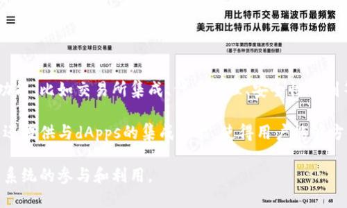 以太坊钱包是由以太坊网络的开发社区所支持和发展的一种数字货币钱包。以太坊（Ethereum）本身是一个去中心化的平台，允许开发者在其区块链上创建和部署智能合约和去中心化应用（dApps）。钱包的主要目的是存储以太币（ETH）及其他基于以太坊的代币（如ERC-20和ERC-721等）。

主要的以太坊钱包有多种类型，具体包括：

1. **热钱包（Hot Wallets）**：这些钱包是在线的，方便用户随时访问。常见的热钱包有MetaMask、MyEtherWallet、Trust Wallet等。

2. **冷钱包（Cold Wallets）**：这些钱包不连接网络，安全性更高。常见的冷钱包方式有硬件钱包（如Ledger和Trezor）和纸钱包。

3. **桌面钱包**：这些钱包是下载到个人电脑上的软件钱包，比较常见的有Exodus和Atomic Wallet。

4. **移动钱包**：专为手机用户设计的应用程序，方便移动使用，如Trust Wallet和Coinbase Wallet等。

5. **Web钱包**：通过网页访问的在线钱包，虽然使用方便，但安全性较低。

以太坊钱包的发行并没有单一的组织或公司负责。它是由全球开发者社区共同努力创造和维护的。不同的钱包提供不同的功能，比如交易所集成、代币管理、安全性级别等。

这些钱包通过为用户提供易用的界面和操作流程，使用户能够在以太坊网络上方便地管理他们的数字资产。同时，许多钱包还提供与dApps的集成功能，使得用户能够方便地访问各种去中心化金融（DeFi）服务和非同质化代币（NFT）市场。

总之，以太坊钱包的发行是在以太坊网络发展的过程中，由多方开发者和社区共同推动的结果，旨在促进用户对以太坊生态系统的参与和利用。