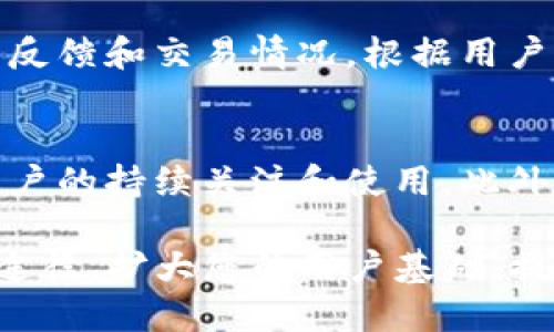 为了确保您能顺利将TP钱包与网站地址进行收录，以下是您可以参考的步骤：

### 1. 确认网站的合法性
首先，确保您的网站满足TP钱包的收录条件。您需要确认该网站是合法的，并且没有任何违规内容。此外，网站应该具备良好的用户体验。

### 2. 阅读TP钱包的收录指南
访问TP钱包的官方网站，查找有关钱包收录的具体指南。不同的钱包可能会有不同的收录要求。一定要了解具体的技术规范与提交流程。

### 3. 准备必要的资料
根据收录要求，您可能需要准备以下信息：
- 网站URL
- 网站描述
- 联系信息
- 网站的隐私政策和服务条款

### 4. 提交收录申请
按照TP钱包的要求，找到相关的申请窗口。通常会有一个专门的页面，允许您提交网站的地址。这一步骤通常需要您填写在线表单，提供之前准备的必要信息。

### 5. 等待审核
提交后，耐心等待TP钱包团队的审核。审核时间可能因请求量而异，通常在几天到几周不等。在此期间，确保不会对网站进行任何重大的更改，以免影响审核结果。

### 6. 跟进
如果审核时间超过预期，可以考虑通过官方渠道询问审核状态。确保使用官方网站提供的联系方式。

### 7. 持续
一旦您的网站成功收录，持续关注相关表现。这包括网站流量、用户反馈和交易情况。根据用户的反馈和数据分析，进行，以提升用户体验和满意度。

### 8. 维护和更新
收录后，保持内容的更新和也极为重要。定期发布优质内容，确保用户的持续关注和使用。此外，关注TP钱包的相关更新和政策变化，确保网站始终符合其要求。

通过以上步骤，可以有效促使TP钱包收录您的网站地址，借助这一途径，扩大您的用户基础，提升品牌知名度。