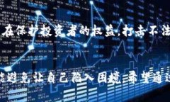   数字货币骗局怎么办？如何有效追回损失？ /