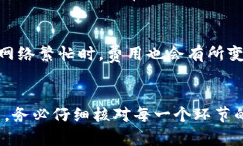 要将TP钱包中的币转到ZB交易所，您可以按照以下步骤进行操作。此过程涉及将加密货币从一个钱包转移到另一个交易所。以下是详细的步骤说明。

步骤一：准备资产
确保您的TP钱包中已存有您想要转移的加密货币。同时，您需要确认ZB交易所支持您要转移的币种。建议在交易所和钱包中查看币种兼容性，以避免任何不必要的错误。

步骤二：登录ZB交易所
打开浏览器，前往ZB交易所的官方网站。使用您的账户信息登录。如果您尚未拥有账户，请先注册一个。完成注册后，您可能需要进行身份验证以符合交易所的规定。

步骤三：获取ZB交易所的提币地址
在ZB交易所中，找到“充值”或“资金管理”选项。选择您要充值的币种，系统将生成一个特定的充值地址。复制这个地址。请务必仔细检查地址的准确性，任何错误都会导致资产丢失。

步骤四：打开TP钱包
打开TP钱包应用，输入您的密码以解锁钱包。进入钱包界面，找到您要转移的币种。

步骤五：发起转账
在TP钱包中，选择要转移的币种。点击“发送”或“转账”按钮。在输入框中粘贴您刚才从ZB交易所复制的充值地址，同时输入您要转移的数量。

步骤六：检查交易信息
在您确认所有信息无误后，点击确认。在此步骤中，您可能会被要求输入钱包的安全密码或进行其他身份验证。确保这些步骤都已完成以保护您的资产。

步骤七：等待交易确认
交易发起后，您可以在TP钱包中查看交易记录。根据区块链网络的情况，可能需要一些时间才能完成确认。您也可以在ZB交易所的资金记录中查看到账状态。

步骤八：确认到账
当ZB交易所显示您充值的币种已到账后，您可以开始交易或进行其他操作。请定期检查资产状况，确保一切正常。

注意事项
在进行加密货币转账时，确保您了解相关的区块链费用。不同的币种转账费用可能不同，而且在网络繁忙时，费用也会有所变化。同时，操作中要谨慎，从未与他人分享您的私钥或钱包信息，以避免被盗的风险。

总结
将TP钱包的币转到ZB交易所并不复杂。只需遵循上述步骤，您就能顺利完成转账。在转账过程中，务必仔细核对每一个环节的信息，以确保您的资金安全。希望您在加密货币投资的旅程中，能够顺利交易，获得良好的收益。