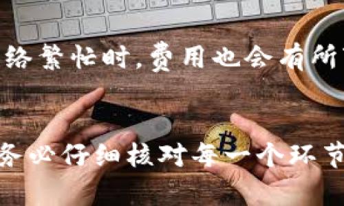 要将TP钱包中的币转到ZB交易所，您可以按照以下步骤进行操作。此过程涉及将加密货币从一个钱包转移到另一个交易所。以下是详细的步骤说明。

步骤一：准备资产
确保您的TP钱包中已存有您想要转移的加密货币。同时，您需要确认ZB交易所支持您要转移的币种。建议在交易所和钱包中查看币种兼容性，以避免任何不必要的错误。

步骤二：登录ZB交易所
打开浏览器，前往ZB交易所的官方网站。使用您的账户信息登录。如果您尚未拥有账户，请先注册一个。完成注册后，您可能需要进行身份验证以符合交易所的规定。

步骤三：获取ZB交易所的提币地址
在ZB交易所中，找到“充值”或“资金管理”选项。选择您要充值的币种，系统将生成一个特定的充值地址。复制这个地址。请务必仔细检查地址的准确性，任何错误都会导致资产丢失。

步骤四：打开TP钱包
打开TP钱包应用，输入您的密码以解锁钱包。进入钱包界面，找到您要转移的币种。

步骤五：发起转账
在TP钱包中，选择要转移的币种。点击“发送”或“转账”按钮。在输入框中粘贴您刚才从ZB交易所复制的充值地址，同时输入您要转移的数量。

步骤六：检查交易信息
在您确认所有信息无误后，点击确认。在此步骤中，您可能会被要求输入钱包的安全密码或进行其他身份验证。确保这些步骤都已完成以保护您的资产。

步骤七：等待交易确认
交易发起后，您可以在TP钱包中查看交易记录。根据区块链网络的情况，可能需要一些时间才能完成确认。您也可以在ZB交易所的资金记录中查看到账状态。

步骤八：确认到账
当ZB交易所显示您充值的币种已到账后，您可以开始交易或进行其他操作。请定期检查资产状况，确保一切正常。

注意事项
在进行加密货币转账时，确保您了解相关的区块链费用。不同的币种转账费用可能不同，而且在网络繁忙时，费用也会有所变化。同时，操作中要谨慎，从未与他人分享您的私钥或钱包信息，以避免被盗的风险。

总结
将TP钱包的币转到ZB交易所并不复杂。只需遵循上述步骤，您就能顺利完成转账。在转账过程中，务必仔细核对每一个环节的信息，以确保您的资金安全。希望您在加密货币投资的旅程中，能够顺利交易，获得良好的收益。