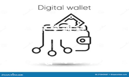   TP钱包的币种买卖攻略：一次性解决你的困难 / 
 guanjianci TP钱包, 买币, 卖币, 数字货币 /guanjianci 

什么是TP钱包？
TP钱包，作为一种热门的数字货币钱包，近年来逐渐受到越来越多用户的青睐。它不仅支持多种币种的存储，还提供方便的买卖功能。无论你是数字货币投资的新手，还是已经积累了一定经验的老手，TP钱包都能为你提供服务。

如何在TP钱包中买入币种？
买入数字货币似乎是很多人进入这个市场的第一步。那么，如何在TP钱包中进行买入呢？
首先，你需要下载并安装TP钱包。根据你的手机系统选择相应的版本，安装过程非常简单。安装完成后，打开TP钱包，注册并登录你的账户。
完成账户注册后，接下来就是充值。TP钱包支持多种充值方式，包括银行转账、信用卡等。选择一种适合自己的方式，按照提示进行充值。一旦你的账户余额充足，就可以开始买币了。
在钱包主界面中，找到“买币”这一选项，点击进入。这里你可以看到当前支持的多种币种及其价格。在选择想要购买的币种时，可以根据市场行情进行判断，或参考一些专业的行情分析。同时，注意每种币种的交易手续费，确保在自己的预算范围内。
选择币种后，输入要购买的数量，确认后，系统会自动计算出你需要支付的金额。仔细核对信息无误后，点击确认购买。此时，钱包会引导你进行支付。支付完成后，你所购买的币种将会被自动存入你的TP钱包中。

怎样在TP钱包中卖出币种？
卖出数字货币跟买入类似，同样是通过TP钱包进行。下面我们一步一步来了解如何才能顺利卖出。
首先，确保你的TP钱包中有要出售的币种。登录你的TP钱包，进入钱包主界面。在这里，你可以查看自己所持有的各类数字货币及其数量。
选择你想要售出的币种，进入该币种的详情页面。在该页面中，应该会有“卖币”的选项。点击进入后，你需要输入希望出售的数量。系统会自动计算你能获得的金额，同时显示交易手续费。
确认无误后，点击“确认出售”，进入支付环节。此时，TP钱包会引导你选择出售方式，通常情况下，用户可以选择提取到银行卡或其他钱包地址。选择好后，点击确认即可完成交易。
在整个卖出过程中，注意市场价格波动。如果你在高峰期卖出，可能会获取更多收益；相反，在价格低迷时卖出，会造成一定损失。因此，掌握市场动态是成功卖出的重要因素。

注意事项
在进行买卖币种时，有一些注意事项需要特别强调。
首先，要注意交易的手续费。这些手续费可能会因不同币种而异。务必要提前做足功课，了解每种币种的交易费用，避免在不知情的情况下造成损失。
其次，市场的波动性是数字货币交易的一大特征。随时关注行情变化，确保在合适的时机做出决策，不要盲目跟风。
最后保持冷静，尤其是在市场剧烈波动时。多花一些时间进行分析和研究，而不是一味追求短期收益。合理安排投资计划，制定长远的投资目标。

总结
通过以上的介绍，现在你应该对TP钱包的买卖币种流程有了全面的了解。TP钱包不仅功能强大，使用起来也非常方便。希望通过这篇文章，能够帮助到你在数字货币的投资旅程中，从容应对各种挑战。
无论是买币还是卖币，始终保持理智和耐心，才能在这个充满机遇的市场中找到属于你自己的成功之路。

数字货币的市场起伏不定，但通过合理的方法和策略，你能够在TP钱包中找到属于自己的盈利空间。愿你在这个数字财富的世界里，畅游无阻，乘风破浪！