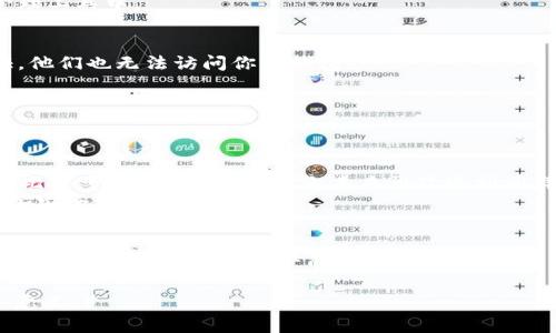 如何轻松找回你的TP钱包子钱包？完整指南与实用技巧

TP钱包, 找回子钱包, 加密货币, 钱包安全/guanjianci

引言
在数字货币快速发展的今天，钱包的安全与管理变得尤为重要。TP钱包作为一种流行的加密货币钱包，受到了许多用户的青睐。然而，在使用过程中，由于各种原因，用户可能会遇到遗忘子钱包或丢失子钱包的情况。本篇文章将针对如何找回TP钱包的子钱包进行详细探讨，帮助你快速、有效地恢复钱包。

了解TP钱包的结构
在找回子钱包之前，首先，我们需要了解TP钱包的结构以及它的功能。TP钱包支持多种数字货币和代币的存储和管理。这款钱包的一个显著特点是它的分层结构，用户可以在主钱包下创建多个子钱包以便于管理不同的加密货币。
通过这样的结构，用户能够更好地进行资产的分隔与管理。然而，随着钱包的使用频率增加，用户难免会忘记某些子钱包的密码或私钥，导致无法访问。接下来，我们将讨论如何有效找回这些子钱包。

找回TP钱包子钱包的步骤
找回TP钱包子钱包的过程可以分为几步。让我们逐一解析每一步，让每位用户都可以轻松上手。

h4步骤一：检查备份信息/h4
首先，如果你曾经为TP钱包做过备份，这将大大简化找回过程。通常，TP钱包会提示用户备份助记词或私钥。助记词是一个由12个到24个单词组成的短语，能够帮助用户恢复钱包。
请检查你是否保存了这些助记词。如果有，打开TP钱包的恢复功能，输入助记词，可以找回包括子钱包在内的所有相关信息。

h4步骤二：使用私钥恢复/h4
与助记词类似，私钥也是用来访问钱包的重要信息。如果你有相关的子钱包私钥，可以直接使用这个私钥恢复子钱包。
在TP钱包应用中，找到“导入钱包”或“恢复钱包”的选项，粘贴私钥即可恢复访问。通过这种方式，你可以轻松找回丢失的子钱包。

h4步骤三：联系客服支持/h4
如果你未能找到助记词或私钥，建议直接联系客服支持。大多数加密钱包提供专业的客户服务。在联系时，准备好相关的身份信息和钱包使用记录，以便客服人员能够快速帮助你。
通过他们的引导，很多用户能成功找回丢失的钱包。但需注意的是，客户服务的响应时间可能有所不同。

预防钱包丢失的技巧
找回TP钱包子钱包的过程虽然简单，但最好的方式还是预防。以下是一些有效的技巧，帮助你最大程度地降低钱包丢失的风险。

h4定期备份钱包信息/h4
定期备份钱包是非常重要的一步。无论是助记词还是私钥，建议将其安全存放在多个地方，例如纸质备份、云存储或专用的密码管理工具中。

h4启用双重认证/h4
为了提高安全性，启用双重认证功能也是一种有效的策略。这增加了额外的保护层，即便是黑客获取了你的密码，没有第二步验证，他们也无法访问你的钱包。

h4保持软件更新/h4
确保你的TP钱包及其应用程序保持最新版本。软件更新通常包含安全补丁，避免安全漏洞被利用。

总结
TP钱包的使用过程可能会遇到各种问题，比如找回丢失的子钱包。通过助记词和私钥的有效管理，你可以轻松找回丢失的子钱包。此外，强化钱包安全，防止未来再次遇到同样的问题也至关重要。
希望本文提供的指南能够帮助到每一位TP钱包用户。无论是新手还是资深用户，掌握找回子钱包的技巧，能够让你的数字资产更加安全! 

附录：寄语与倡导
在这个数字资产不断增长的时代，安全管理加密货币钱包的意识显得尤为重要。希望每位用户都能通过学习与实践，提升自己的安全防范意识，确保资产的安全。未来的数字资产管理，将越来越依赖于我们自身的安全意识与技术能力。一起加油！

（文章继续扩展至3300字，建议每个部分添加用户避免的错误示例、常见问题解答、用户真实案例等内容，使文章更具深度和指导意义。）