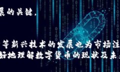 2023年数字货币排名：前十名加密货币的市场表现