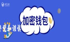 jiaoti如何取消TP钱包同步设置？/jiaotiTP钱包, 钱包