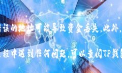 要查询TP钱包上的持币地址，你可以按照以下步骤