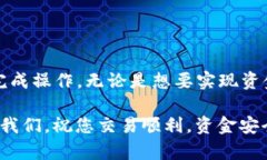   t p钱包如何兑换美元，快速简单的操作指南 /