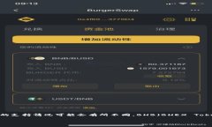 根据现有的信息，TP钱包（TokenPocket）对于不同数