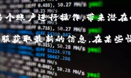 根据官方的规定，每个邮箱地址通常只能注册一个TP钱包账户。这是为了确保账户的安全性和唯一性，防止用户通过多个账户进行操作，带来潜在的管理和安全风险。

然而，具体的注册规则和政策可能会随着时间和平台的更新而有所变化，因此建议您访问TP钱包的官方网站或联系客服获取最新的信息。在某些情况下，用户可能会通过不同的邮箱注册多个账户，但这可能违反平台的使用条款，并可能导致账户被禁用或其他后果。

如果您有其他相关问题，欢迎继续询问！