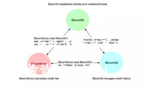 转移数字货币从一个钱包到另一个钱包的过程通常涉及几个步骤。以下是如何将您在欧易（OKEx）买的币转移到 TP 钱包的详细说明。

步骤一：准备工作
在开始转移之前，请确保您已经完成以下准备工作：
ul
    li确保您在欧易和 TP 钱包上都有注册账户，并且已经完成身份验证。/li
    li在 TP 钱包中，确保您可以找到接收地址。在钱包中查找您要接收的币种。/li
    li确保您账户中有足够的余额以支付转账的手续费。/li
/ul

步骤二：获取 TP 钱包地址
转账前，首先需要获取 TP 钱包的接收地址：
ol
    li打开您的 TP 钱包应用程序或网站。/li
    li选择您要接收的币种（例如：BTC、ETH等）。/li
    li找到“接收”或“收款”选项，并生成接收地址。/li
    li复制该地址。务必确保地址正确无误，任何错误都可能导致资金丢失。/li
/ol

步骤三：登录欧易并选择要转出的币种
接下来，登录您的欧易账户：
ol
    li在页面上找到“资产”或“钱包”选项。/li
    li点击“提币”按钮，选择您想要转出的币种。/li
    li输入您要转出的数量。请注意，确保这笔金额加上手续费后仍在您的可用余额范围内。/li
/ol

步骤四：输入接收地址
在提币页面： 
ol
    li将您在 TP 钱包中复制的接收地址粘贴到相关字段中。/li
    li再次核对地址是否正确。可以先粘贴到记事本等地方做核对。/li
/ol

步骤五：确认交易信息
在输入完所有必要的信息后，您需要检查以下内容：
ul
    li接收地址是否正确。/li
    li转账金额是否已正确输入。/li
    li手续费是否可以接受。/li
/ul
一切确认无误后，继续下一步。

步骤六：进行身份验证（如果需要）
为了保障资金安全，欧易可能会要求您进行额外的身份验证。这可以是通过邮箱确认或者手机短信验证。在您的电子邮件或手机上查收验证码，并输入到系统中。

步骤七：提交提币请求
完成身份验证后，您可以提交提币请求。点击“确认”或“提交”按钮。
在这一点上，转账请求将被处理，这可能需要一些时间。在耐心等待的同时，您可以查看交易记录。

步骤八：查看转账状态
登录 TP 钱包，查看您接收的每一笔钱。通常情况下，资金会很快到达，但依具体网络状况而定。
如有问题，请检查欧易的支持与帮助中心，看看是否有关于交易延迟的通知，或者联系他们的客服进行询问。

注意事项
在进行加密货币转账时，请务必注意以下几点：
ul
    li每种币种在转账时都需要选择正确的网络。例如，转账 ERC20 代币时，必须选择以太坊网络。/li
    li转账手续费可能会根据信息流量波动，请提前确认手续费费用。/li
    li切勿向错误的地址转账，确保仔细检查所有信息。/li
/ul

总结
将欧易的币转移到 TP 钱包是一个相对简单的过程。只需确保您了解每一步并仔细操作，您就可以顺利完成转账。希望这篇指导能帮助到您，让您的加密货币交易更加顺利、便捷。

如有进一步的问题，欢迎咨询交易平台的客服或查阅相关的帮助文档。祝您交易愉快，安全投资！