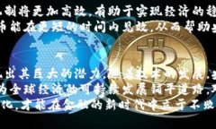   央行数字货币的使用场景：改变金融未来的关键