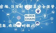 如何在TP钱包中输入助记词TP钱包是一款非常受欢