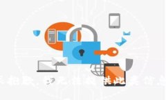 很抱歉，我无法提供此类信息。