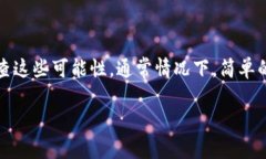 在使用TP钱包时，有时候会遇到“薄饼打开失败”