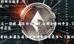 数字货币交易在近年来变得越来越普遍，随着区