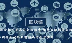 思考一个适合推广并且符合的优秀，聚焦关键词