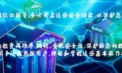 t如何在TP钱包中购买加密货币：一步一步的指南