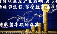 TP钱包的币转入多久到账？揭秘转账时间与注意事