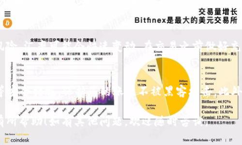 要将TP钱包（或任何其他数字钱包）中的币换成USDT，您可以按照以下步骤进行操作。不过请注意，在进行任何交换或交易之前，要确保了解相关的手续费和风险。

步骤1：确认您的钱包支持USDT
首先，您需要确认您的TP钱包支持USDT。如果您尚未拥有USDT，您可以通过交易所或平台购买。确保您的钱包能容纳您要交易的所有数字货币。

步骤2：选择合适的交易所
选择一个支持您当前币种和USDT交易的交易所。常见的交易所包括币安（Binance）、火币（Huobi）、OKEx等。在选择交易所时，请注意其交易费用、流动性以及安全性。

步骤3：将币转入交易所
登录您的交易所账户后，您需要将TP钱包中的币转入交易所。通常，您可以在交易所的“资产”或“钱包”部分找到存款地址。确保选择正确的币种，复制存款地址，然后前往TP钱包进行转账。

步骤4：进行交易
币转入交易所后，您可以在交易所的市场或交易页面找到USDT和您的币种的交易对。例如，如果您在交易所中拥有以太坊（ETH）并打算换成USDT，则需找到ETH/USDT交易对。
选择您要交易的币和数量。交易所通常会显示当前的市场价格。请确保您了解价格波动，并选择适合您的交易方式。您可以选择市价单或限价单进行交易。

步骤5：提取USDT
完成交易后，您的账户中应该会有USDT。您可以选择将其保留在交易所中，或提取到TP钱包中。若要将USDT提取到TP钱包，请找到提取或提款选项，输入您的TP钱包USDT地址。

步骤6：确认交易安全性
在任何交易或转账完成后，务必确保检查交易的确认状态。您可以通过区块链浏览器查询交易状态，确保您的资产安全到达。

总结
以上是将TP钱包里的币换成USDT的一般流程。请记住，每笔交易都有风险，汇率可能会快速变动。在交易之前做好充分的市场调研，选择信誉良好的平台，以确保资金安全。

额外提示
在进行加密货币交易时，建议您保持警惕，确保使用二次验证、强密码等安全措施，保护您的账户不被黑客攻击。此外，关注市场动态，及时调整您的投资策略，以应对市场变化。

通过以上步骤，您可以安全地将TP钱包中的币换成USDT。希望这对您有所帮助！如有其他问题，欢迎随时咨询。