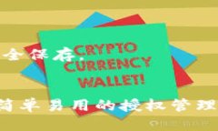 t如何查询TP钱包授权记录？/tTP钱包, 授权记录,