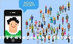 数字货币：探索国有企业的领军力量与市场前景